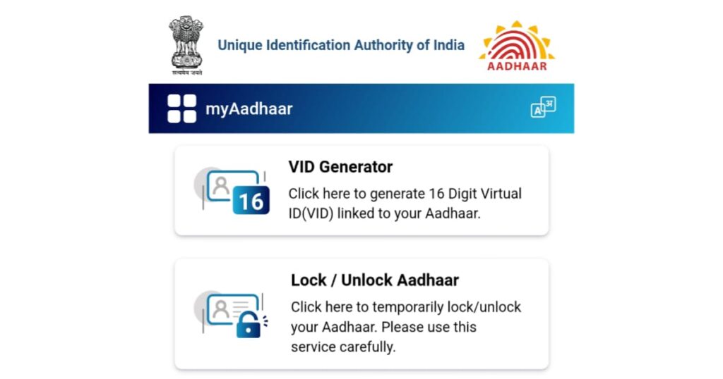 How to lock and unlock Aadhaar Card