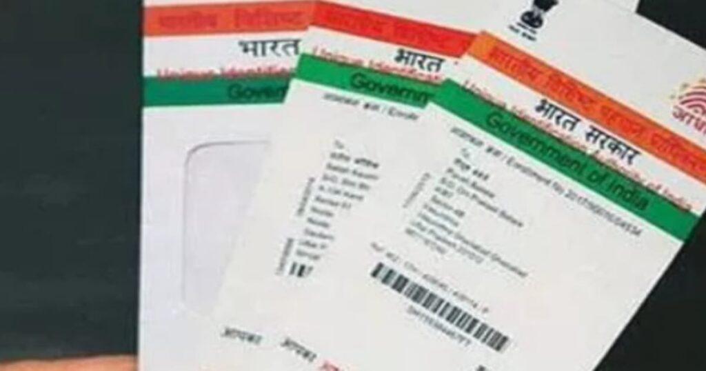 Aadhaar Card cancelled