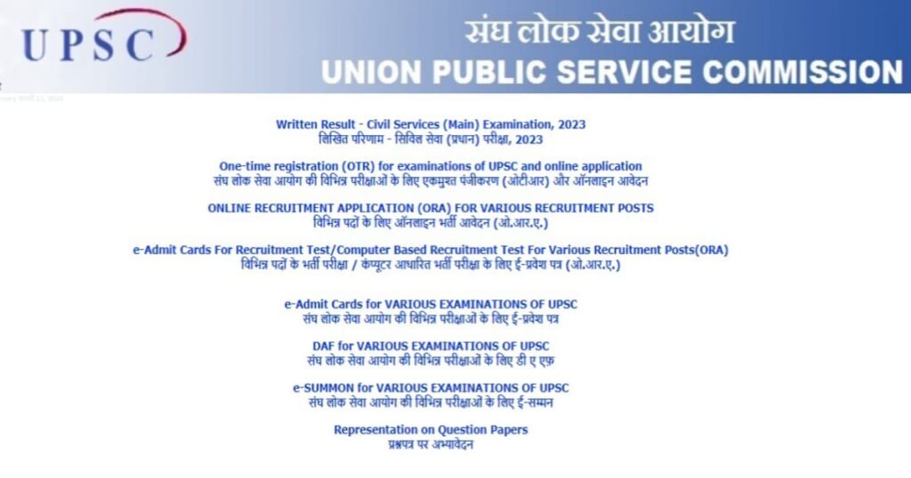 Union Public Service Commission